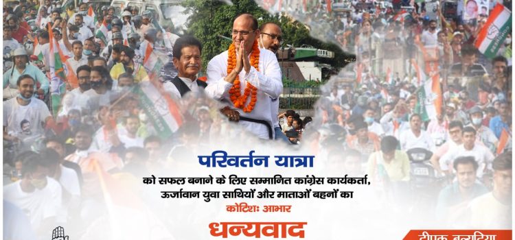 परिवर्तन यात्रा में बाइक रैली निकाल दिखाई दीपक बल्यूटिया ने ताकत